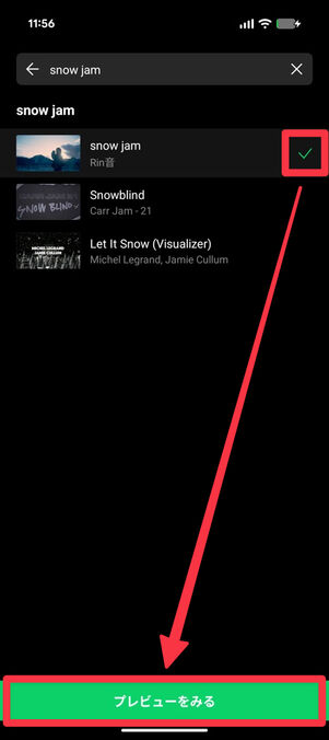 「LINE MUSIC」アプリ：検索結果画面