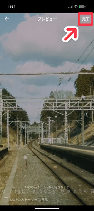 「LINE」アプリ：プロフィール背景のプレビュー