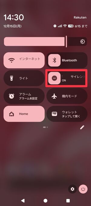 サイレントモードがONになっている
