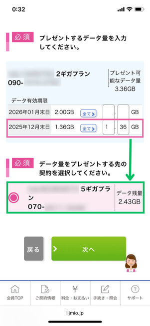 データプレゼント
