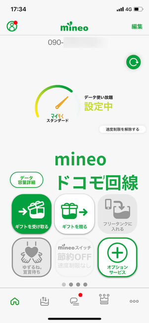 mineo