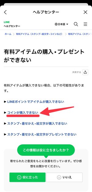 該当する事例をタップ
