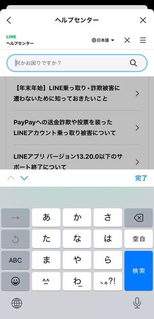 検索ワードを入力して検索