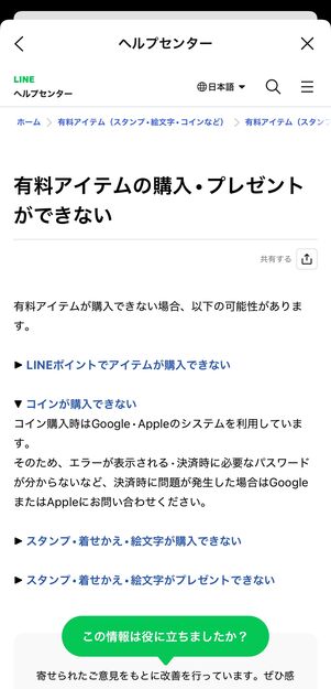 解決方法が表示される
