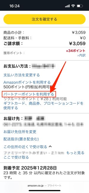 支払い方法　Amazon
