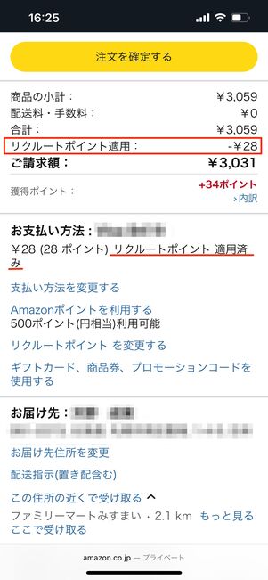 支払い方法　Amazon