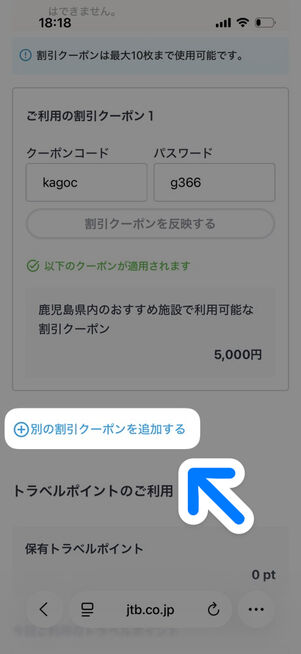 「支払情報入力」画面