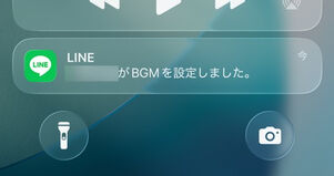 ロック画面の通知