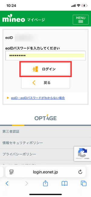 パスワード入力画面
