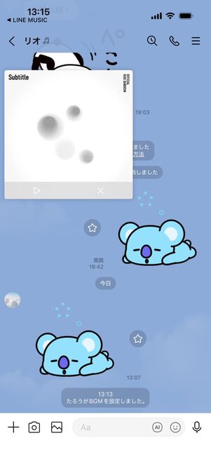iOSの「LINE」アプリ：トークBGMを再生