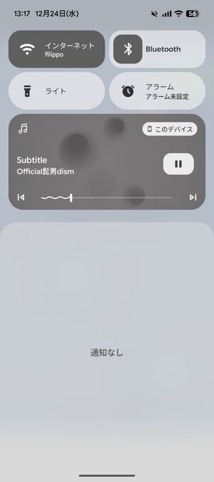 Androidの「LINE」アプリでトークBGMを再生し、クイック設定パネルを引き出した画面