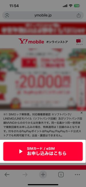 お申し込みはこちら