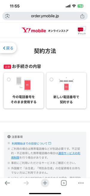 あてはまる手続き方法を選ぶ