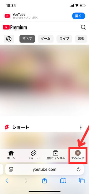 YouTubeトップページ