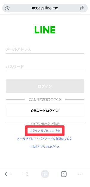 [ログインせずにつづける]をタップ