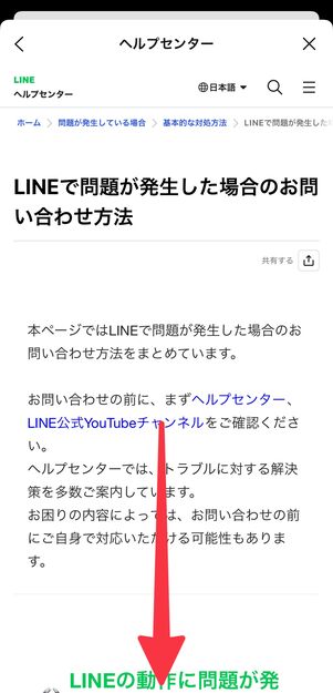 下にスクロール