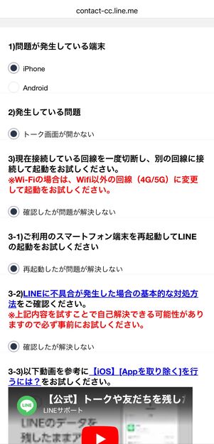該当する項目を選択