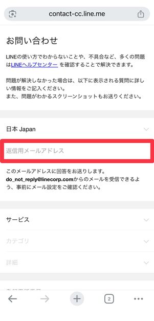 回答を受信するメールアドレスを入力