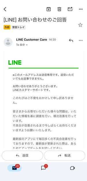 回答が返ってくる