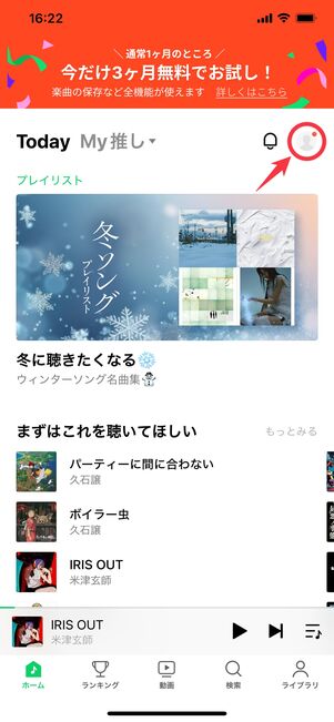 LINE MUSIC ファミリープラン 登録方法