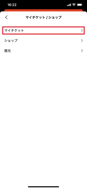 LINE MUSIC ファミリープラン 登録方法