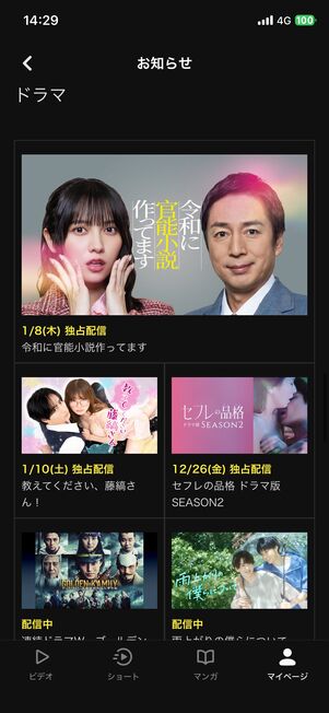 今月のおすすめ作品ラインナップ