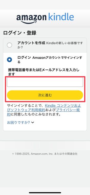 ログインする