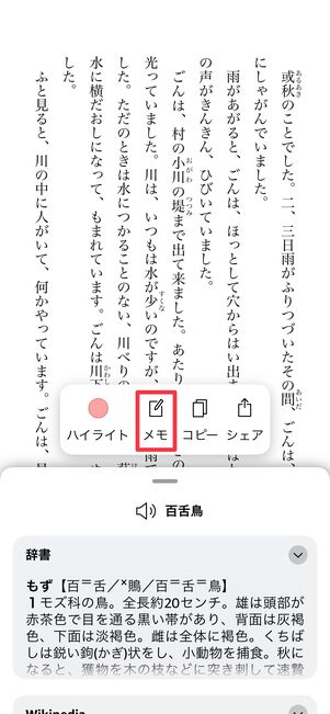 メモを追加する