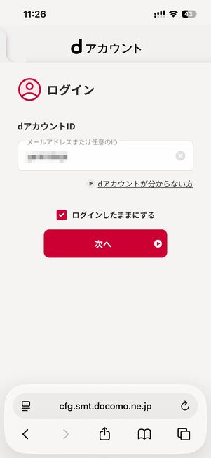 「爆アゲ×Netflix」に登録する方法