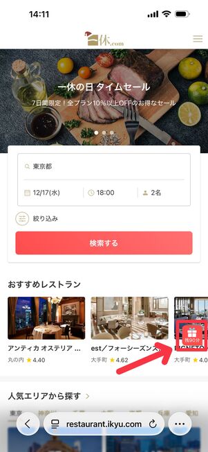 右下に小さく残り時間が記載されている