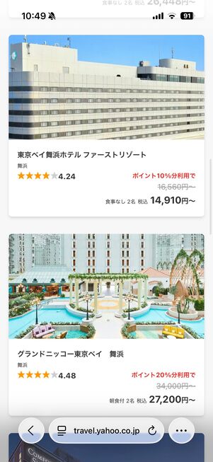 テーマパークセール