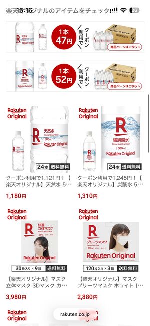 日用品を中心としたラインナップ