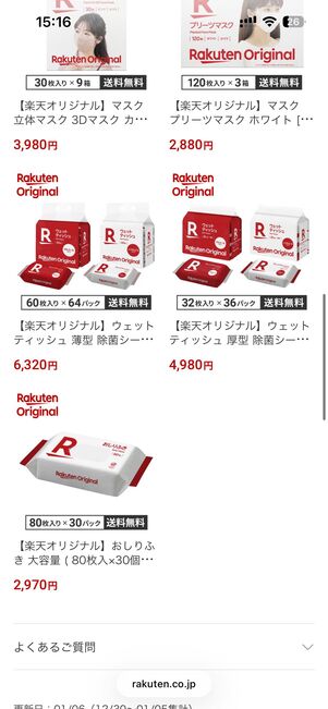 日用品を中心としたラインナップ