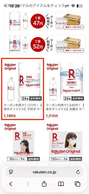 欲しい商品をかごに追加する