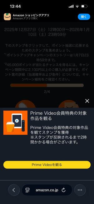 プライム・ビデオ作品を観る