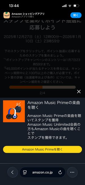 スタンプ内容 プライム・ビデオ作品を観る
