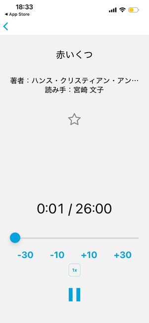 青空朗読　アプリ