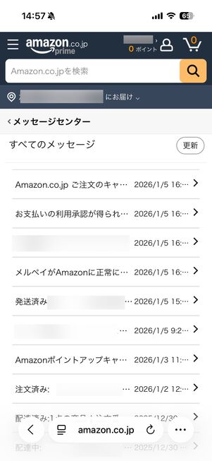 メッセージセンターの画面