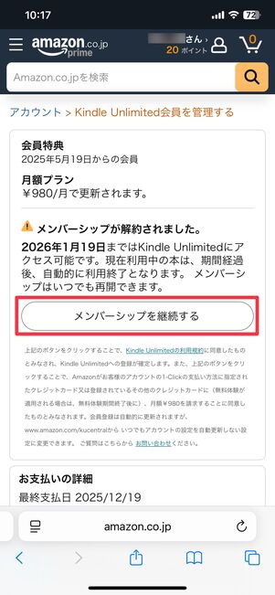 KIndle Unlimitedの管理画面