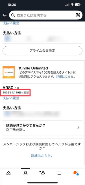 更新日を確認できる