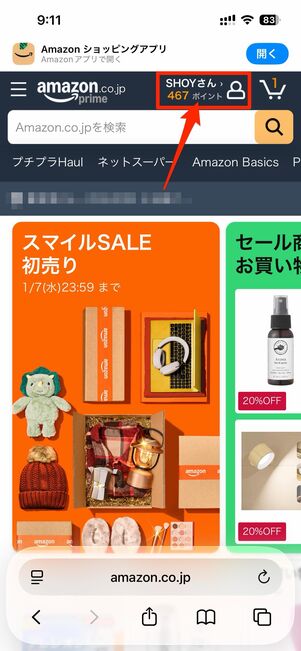 カスタマーサービスに問い合わせる