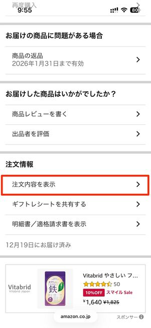 他のアカウントや住所を確認する