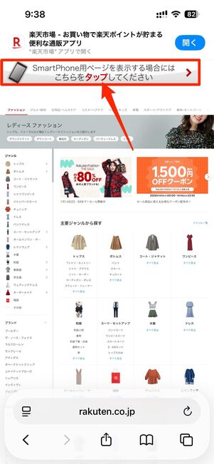 PC版に対応しているページには上部にスマホ版切り替えの表示が出る