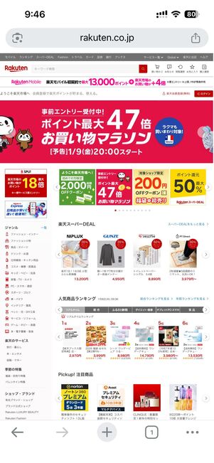 PC版に切り替わった