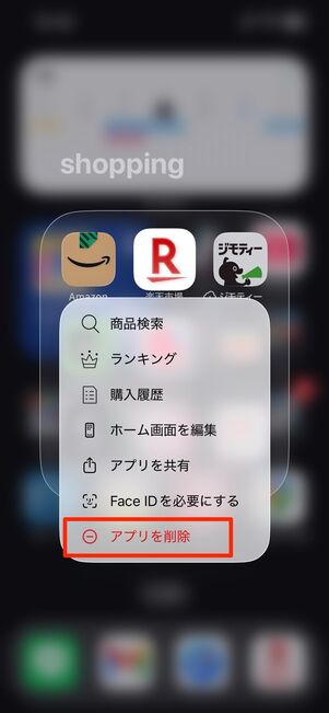 iPhoneの場合