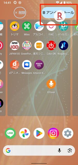 Androidスマホ（AQUOS Sense4）の場合