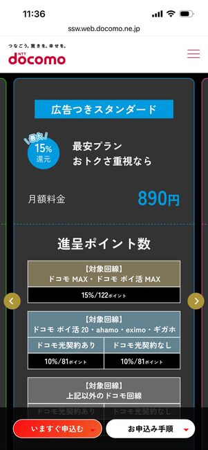 爆アゲ　Netflix　広告つきスタンダード