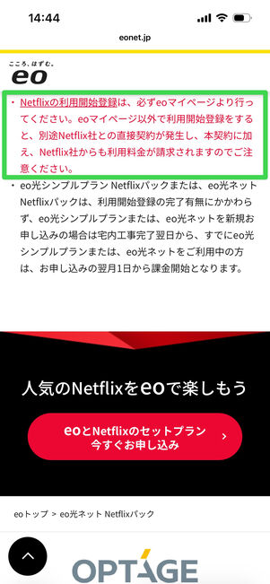 eo　キャンペーン実施規約