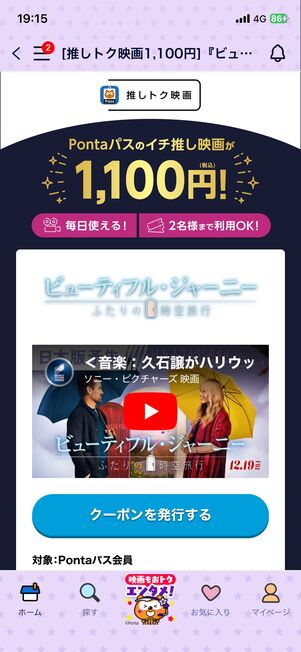 ビューティフル・ジャーニー