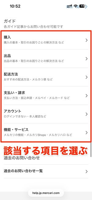 ログインできる場合の問い合わせ